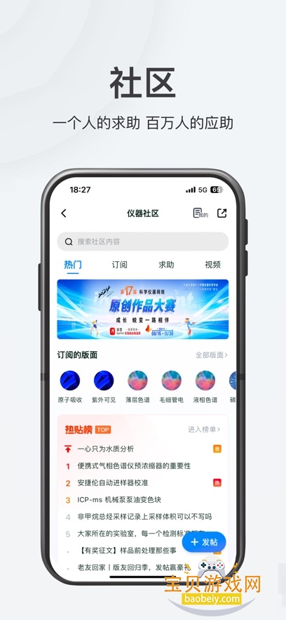 仪器信息网 仪器信息网