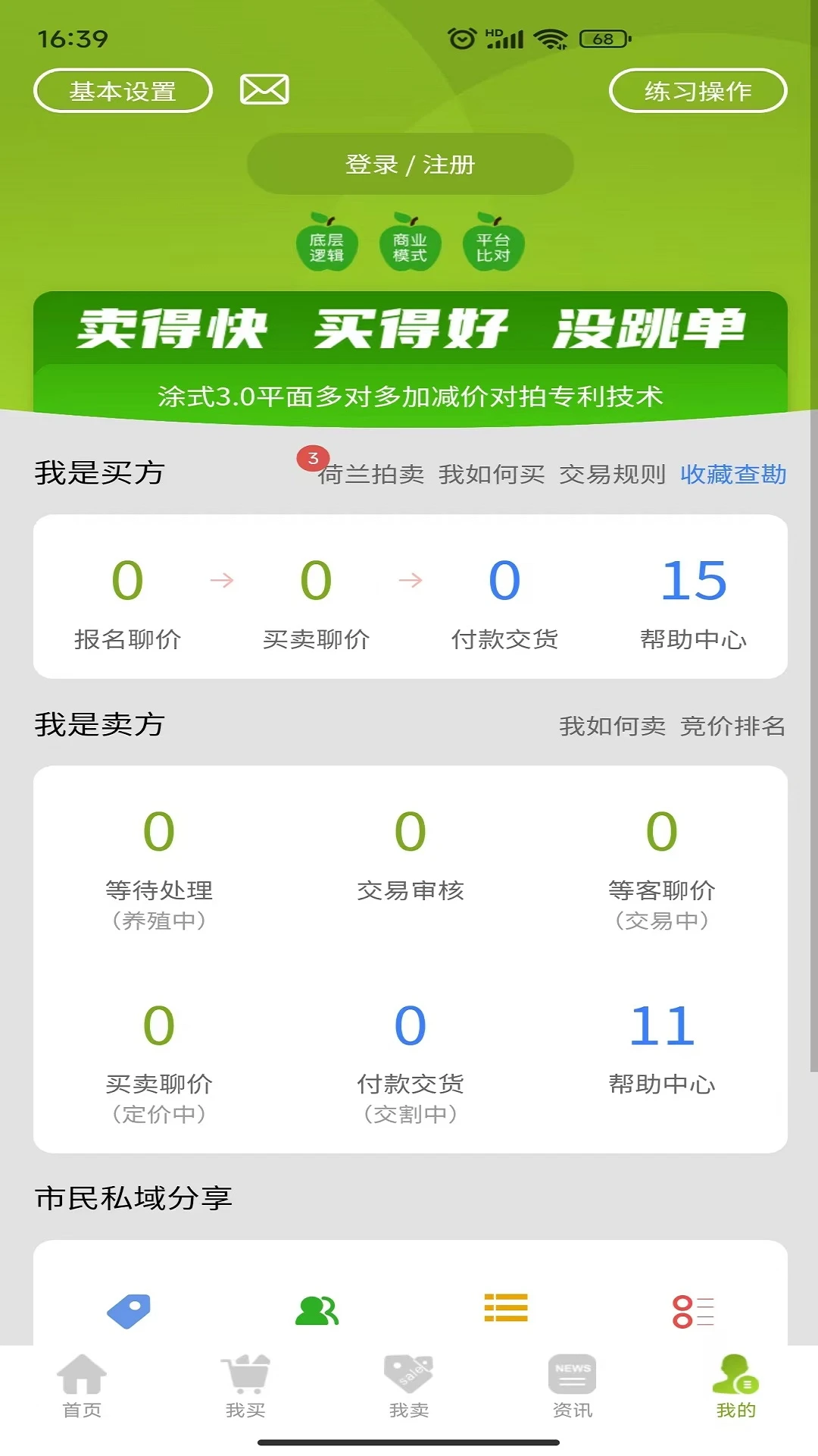 畜禽快线 畜禽快线