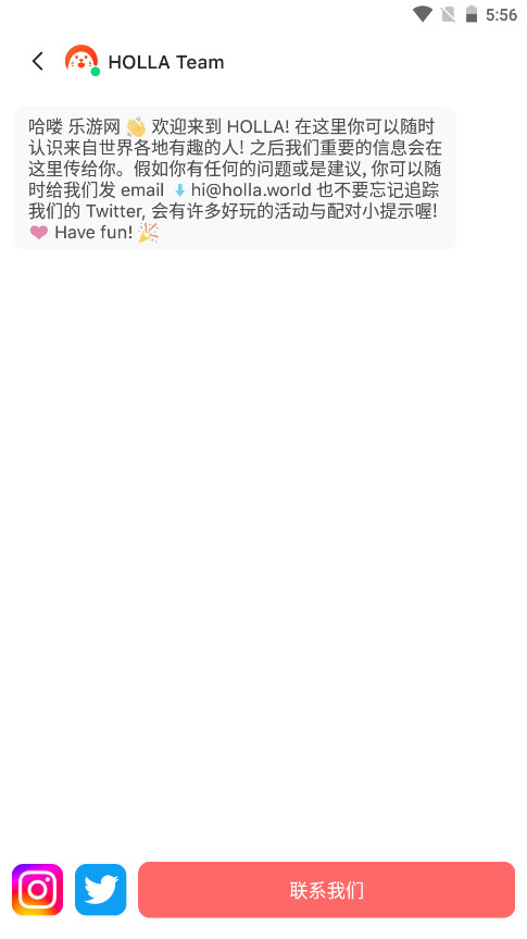 holla软件下载最新版本2026v9.14.0官方版