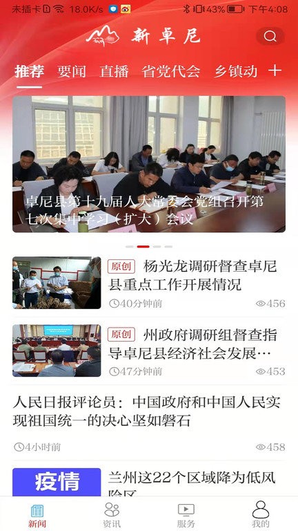 新卓尼 新卓尼