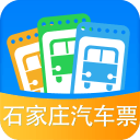 石家庄汽车票