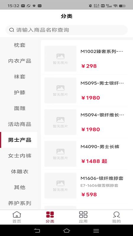 茹娣科技内衣会员端 茹娣科技内衣会员端