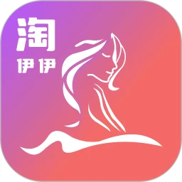淘伊伊
