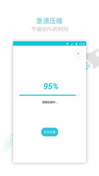视频转换器(视频格式转换工具) v4.2.2.0 安卓版