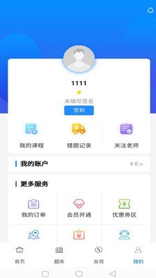在职考研通