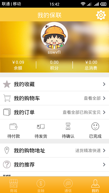 保联中新 保联中新