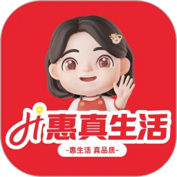 惠真生活