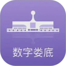 数字娄底