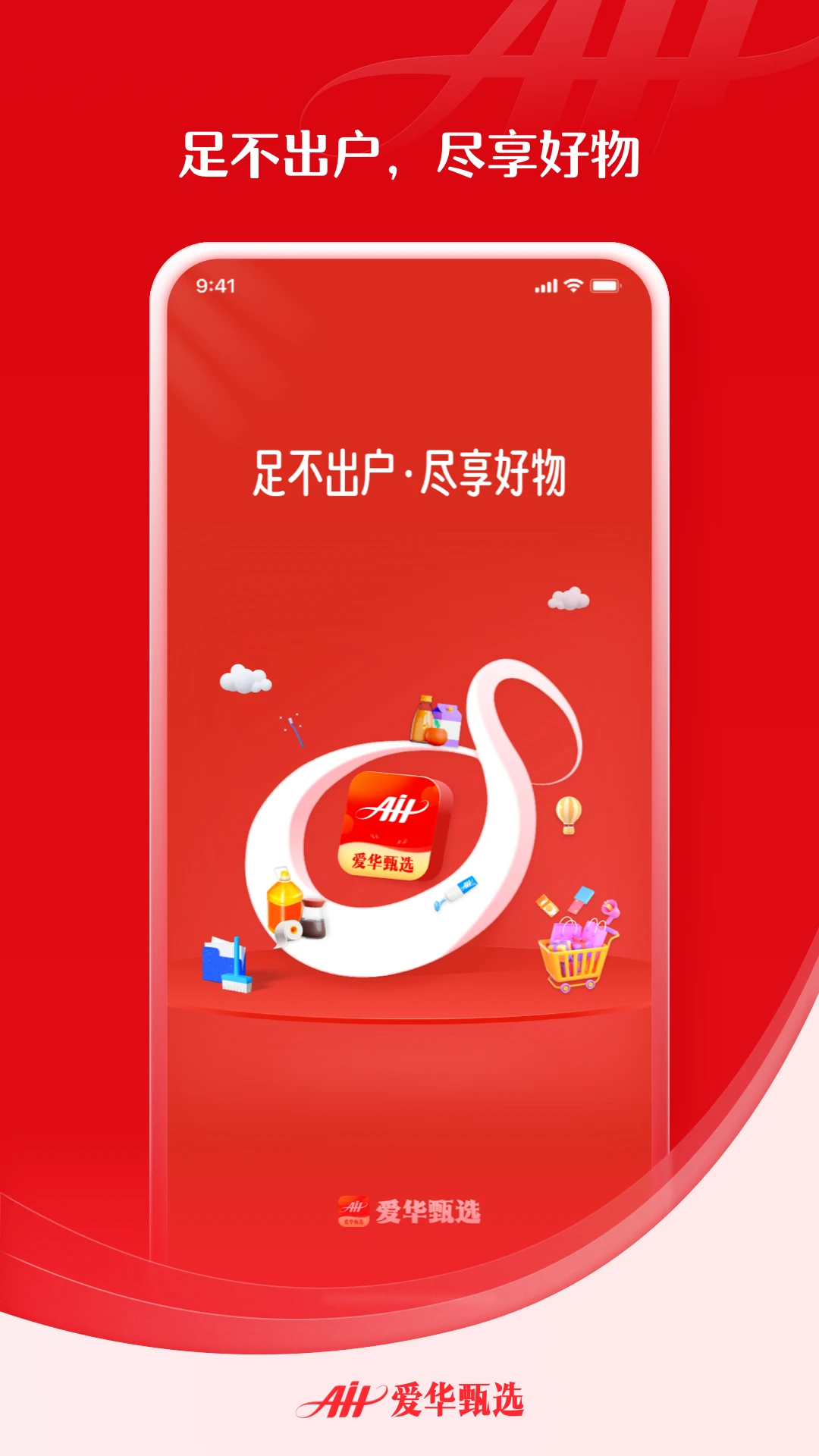 爱华甄选 爱华甄选