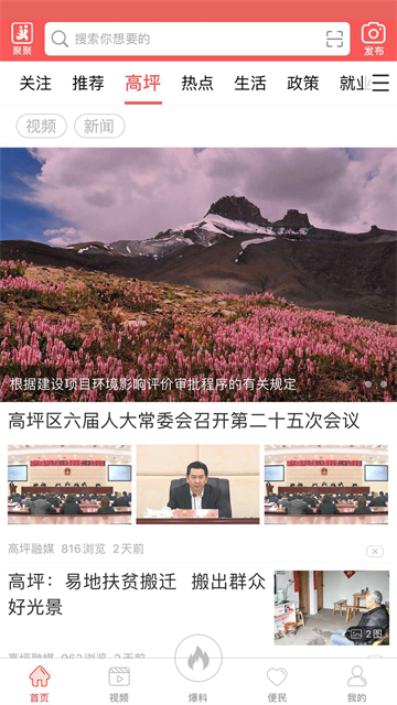 云上高坪 云上高坪