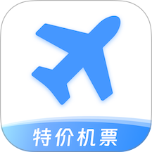 特价机票快查