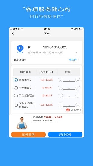闪想