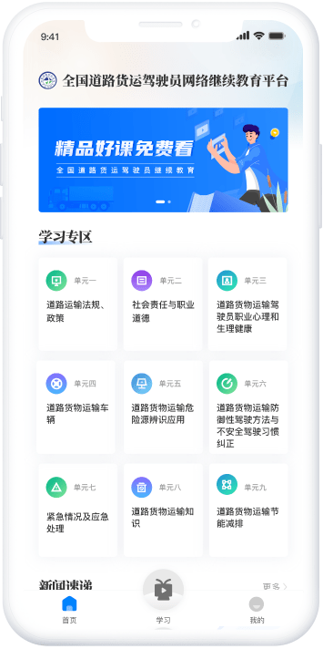 交通工匠课堂
