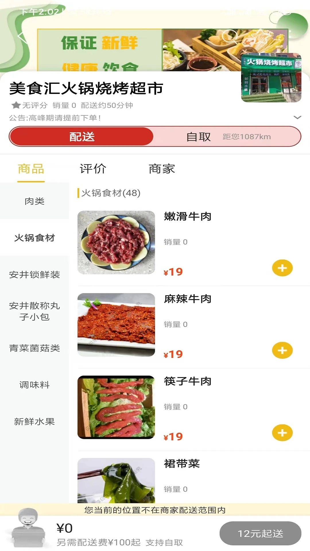 大威生活