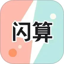 珠心算训练