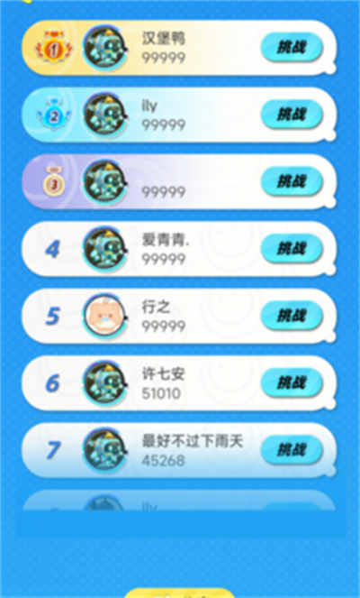 虫虫助手蛋仔消消乐