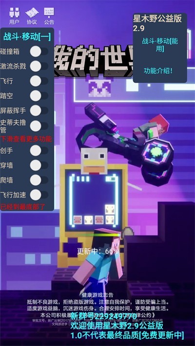 星木野典藏2.12 2.0