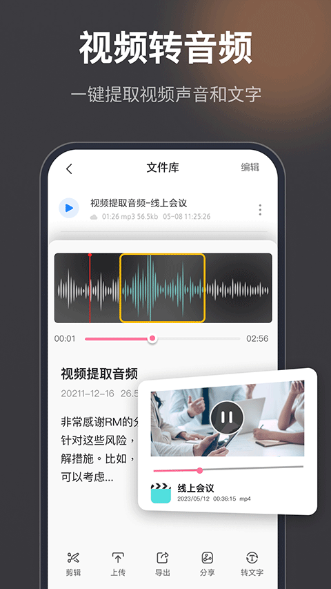 录音机高清