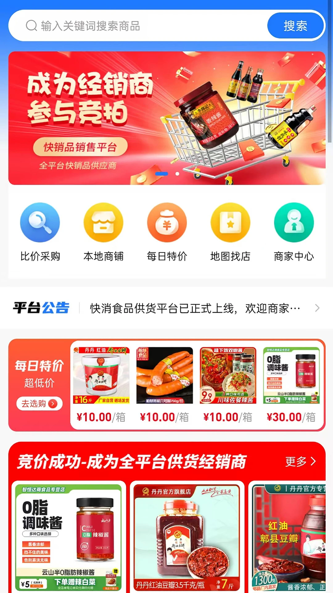 采购宝