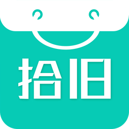 拾旧