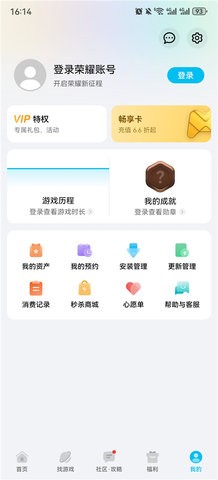 荣耀游戏中心