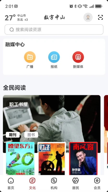 数字中山 数字中山