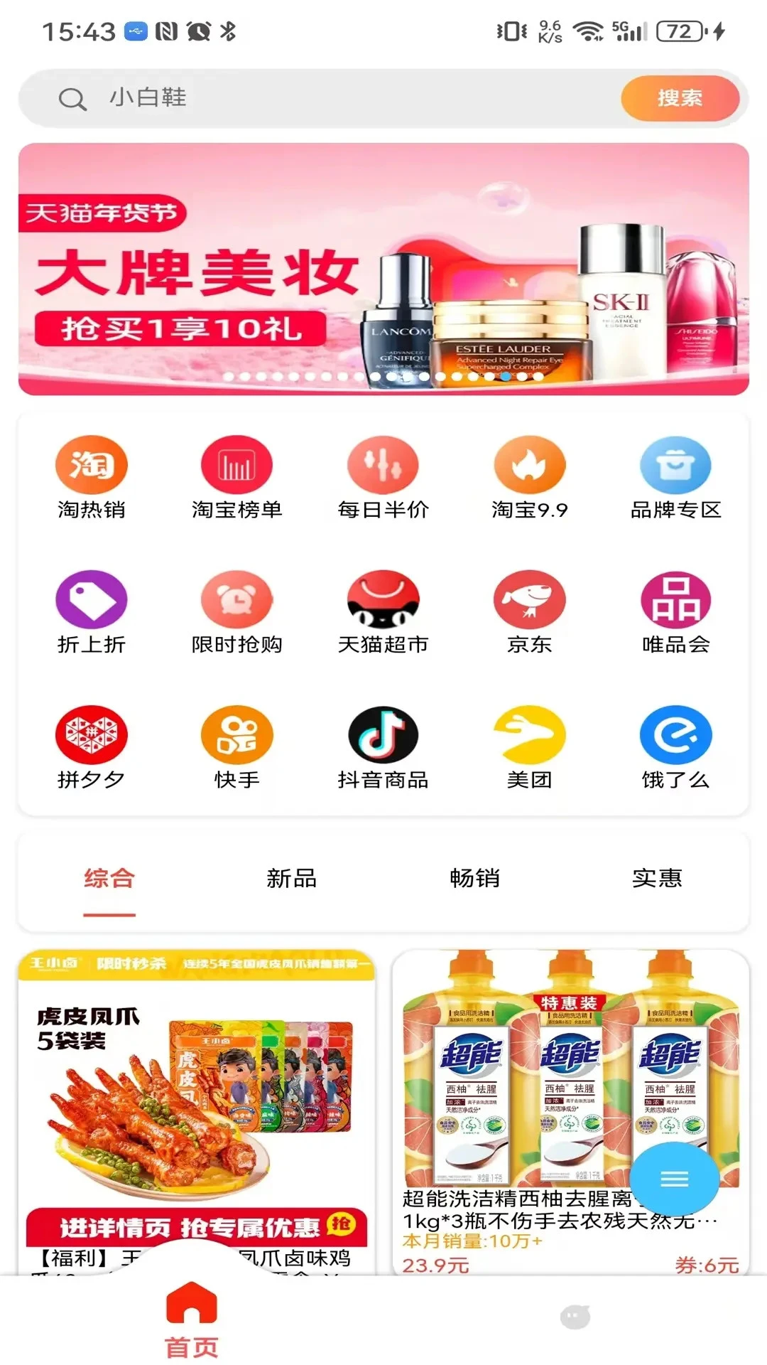 云灵优选