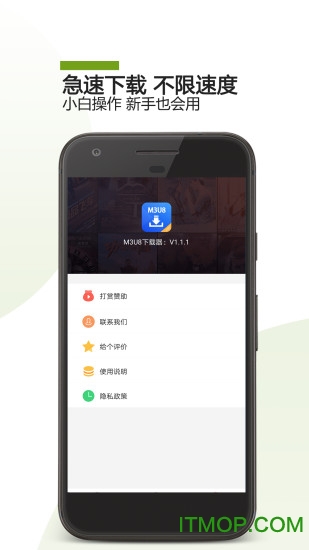 M3U8下载器