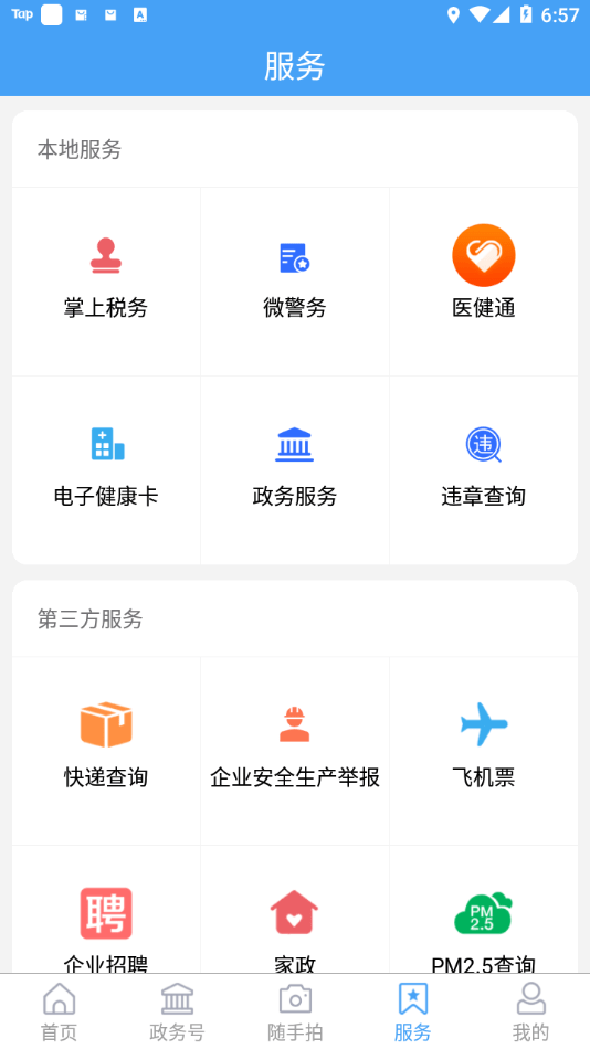 河东首发 河东首发