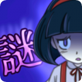 妖怪ミステリー
