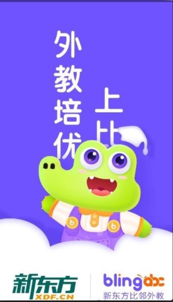比邻素养(社交聊天软件) v4.3.6 安卓版