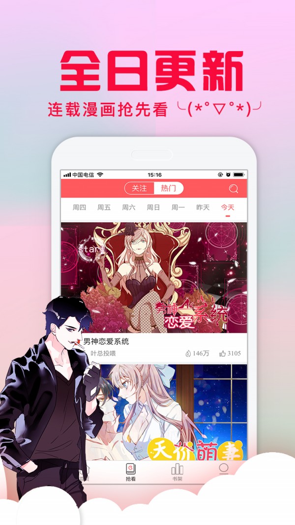 猫爪漫画