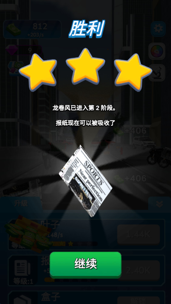 旋风进化无限钻石版 0.3.1最新版