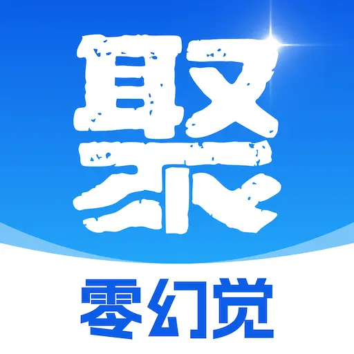 聚法案例