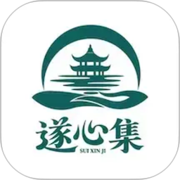遂心集