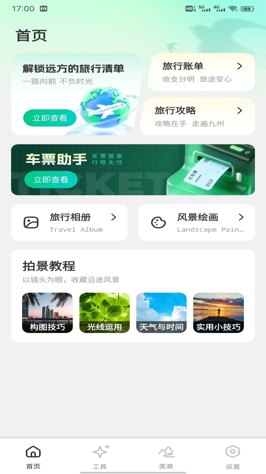 小镇悠闲生活 小镇悠闲生活