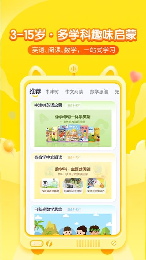 喜马拉雅儿童