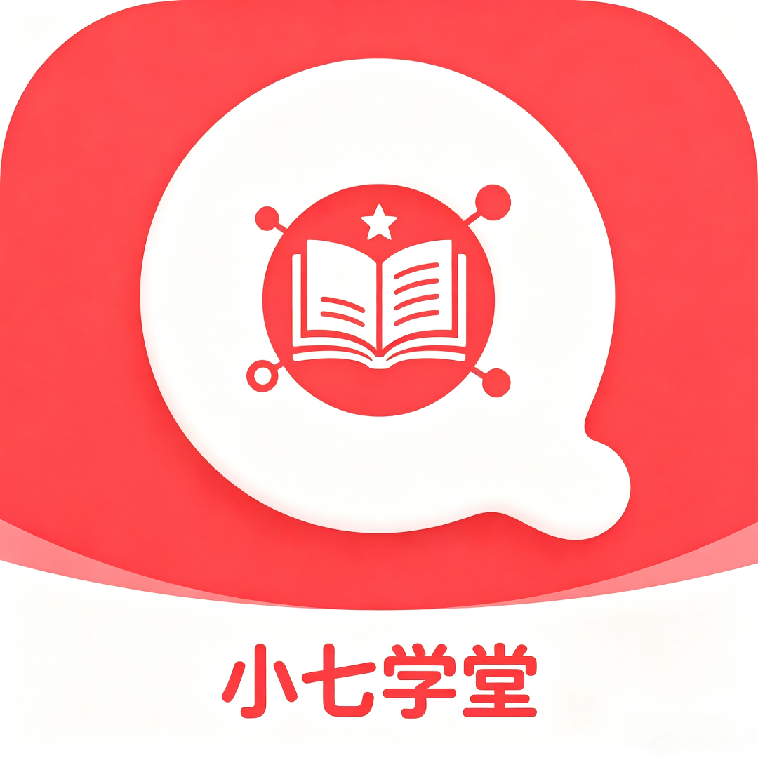 小七学堂