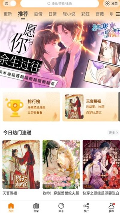 漫天玉漫画 漫天玉漫画