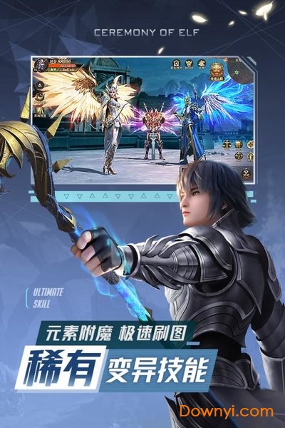 精灵盛典：黎明