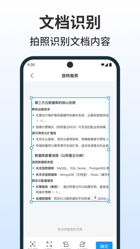 word编辑手机文档