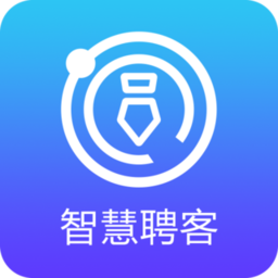 智慧聘