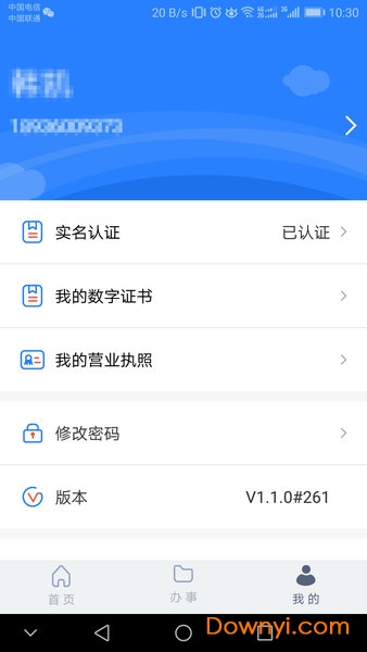 江苏市监注册登记