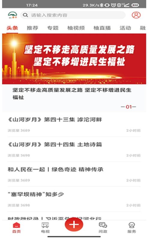家在梁平 v6.2.5 官方安卓版 家在梁平 v6.2.5 官方安卓版