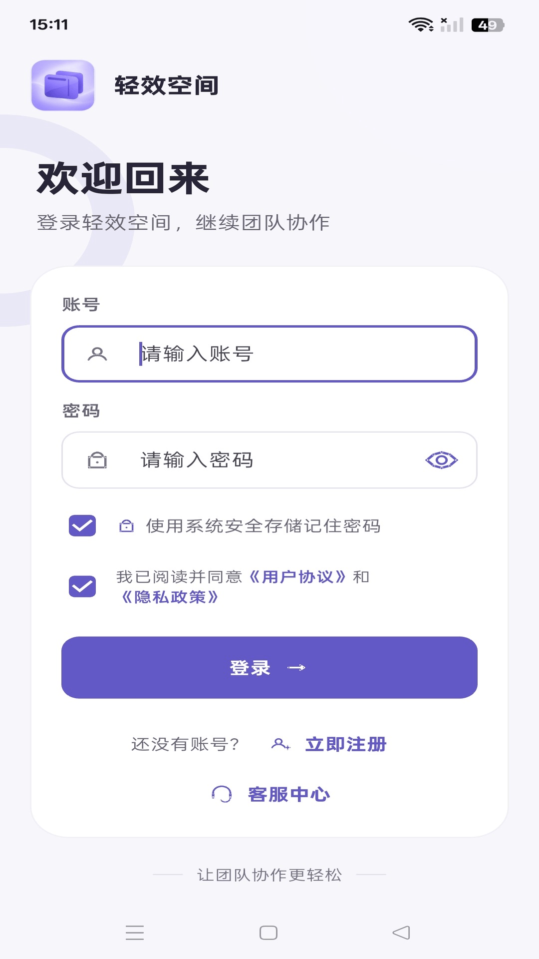 轻效空间