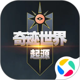 奇迹世界:起源