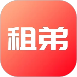 租弟