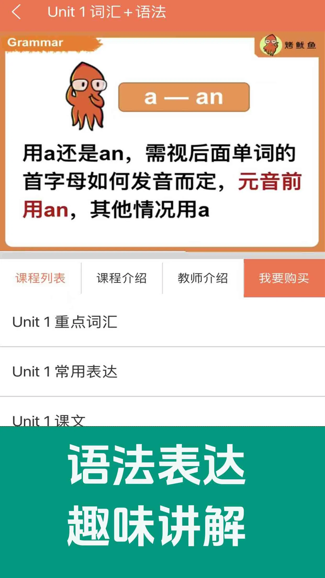 新概念英语青少版同步课堂