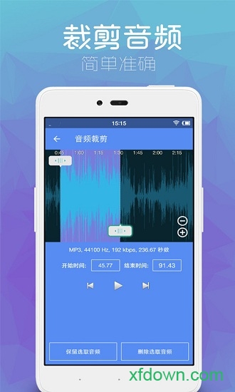 音乐剪辑助手