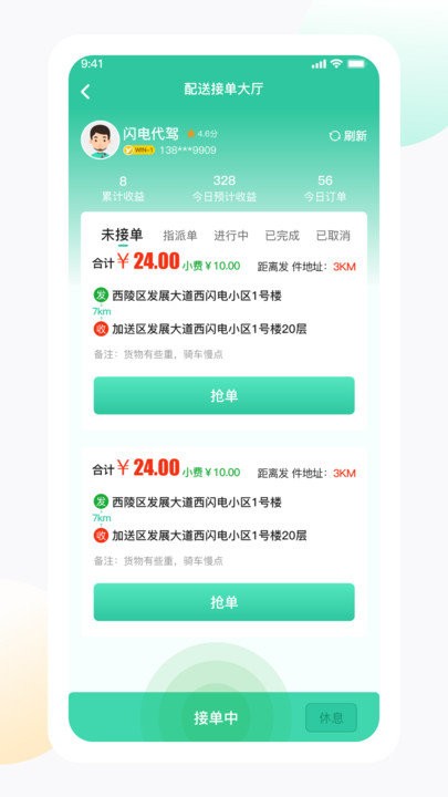 益启汇